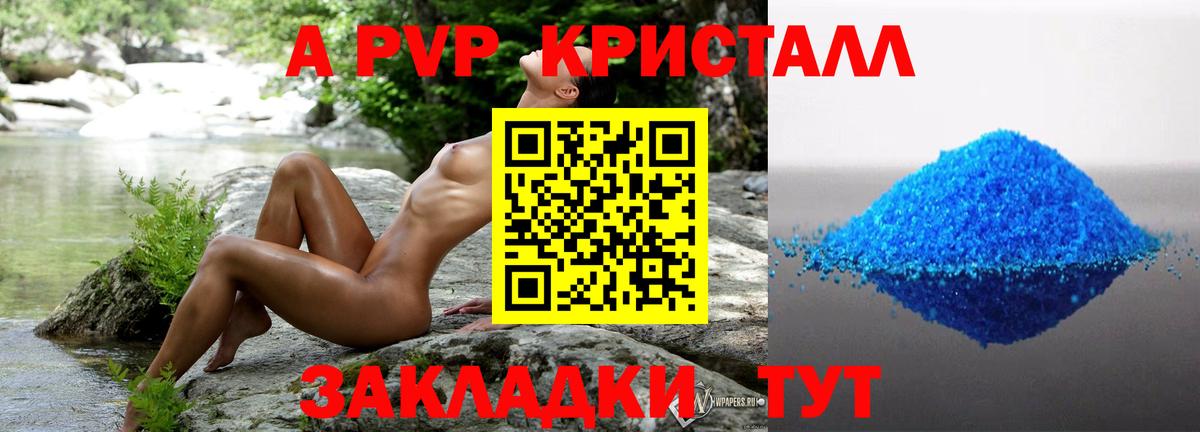 Alfa_PVP Crystall  A PVP кристаллы  Alfa_PVP VHQ  Вход с VPN  Малоярославец 