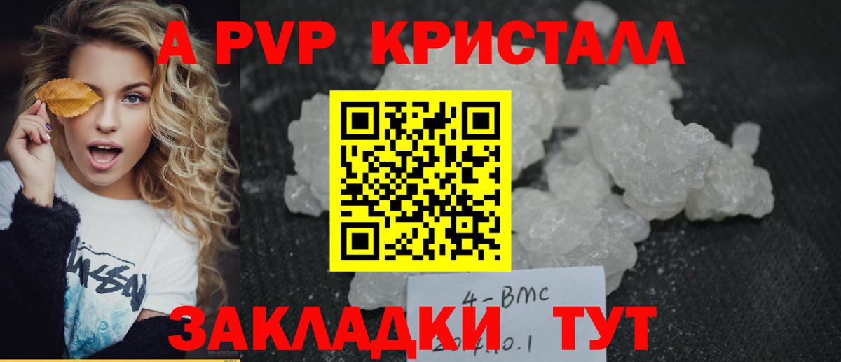 А ПВП VHQ Малоярославец