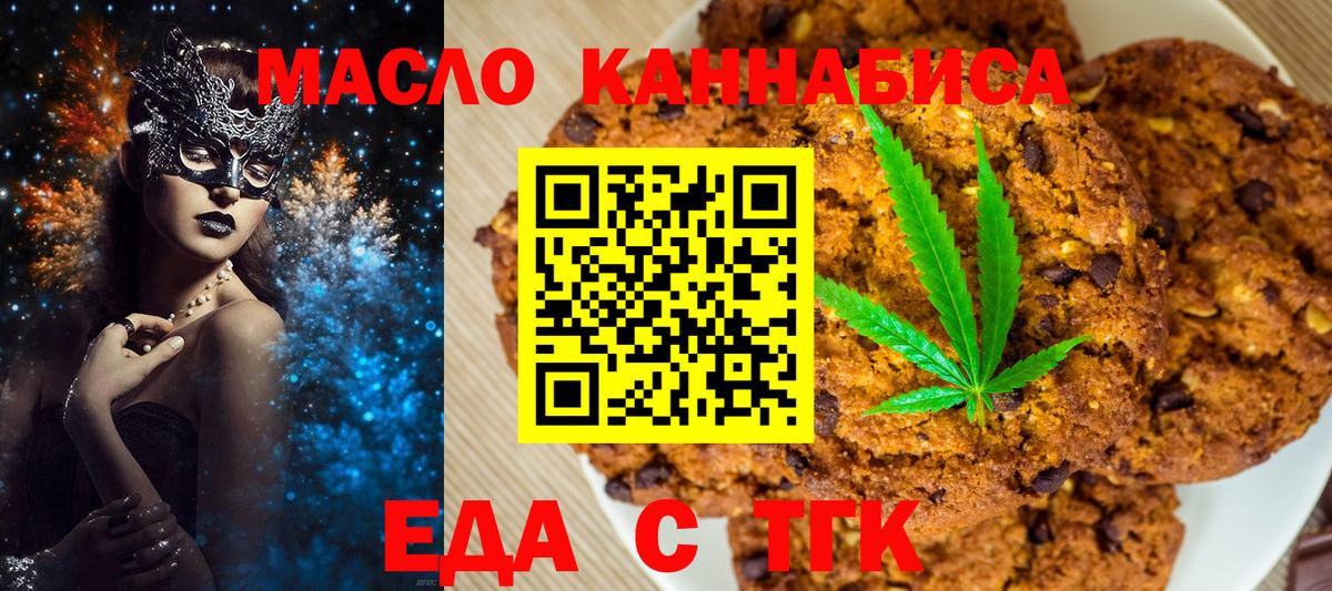 Малоярославец  Cannafood марихуана  Вход с VPN 