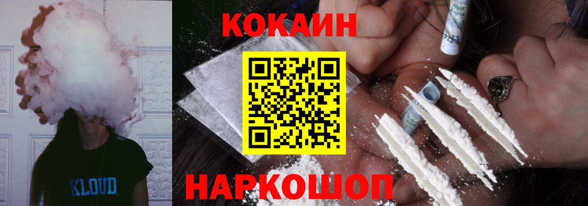 Кокаин Fish Scale Малоярославец