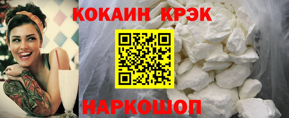 Кокаин  Вход с VPN  COCAIN Columbia  Малоярославец  КОКАИН Перу 