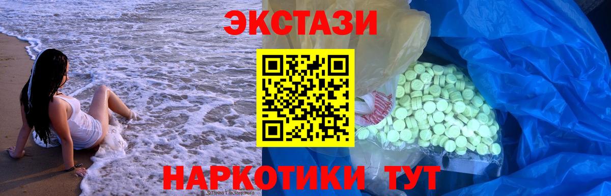 Экстази 300 mg  Вход с VPN  Малоярославец 