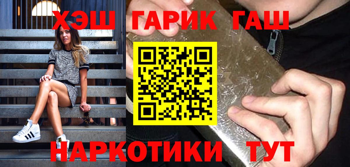 ГАШИШ 40% ТГК Малоярославец
