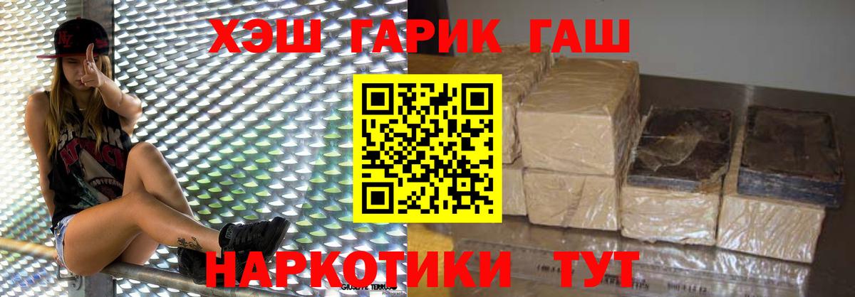 Малоярославец  ГАШ  Вход с VPN  ГАШИШ убойный  ГАШ 40% ТГК 