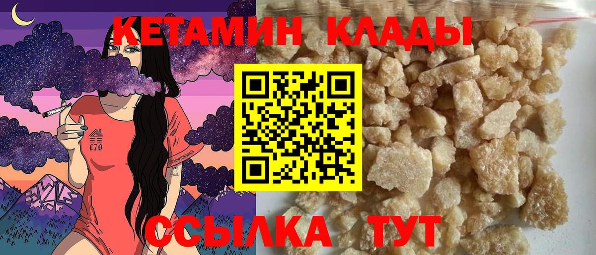 Малоярославец  КЕТАМИН VHQ  Вход с VPN 