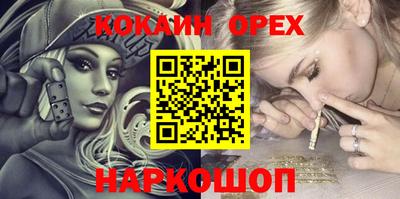 кокаин премиум Заводоуковск