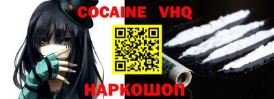 кокаин премиум Заводоуковск