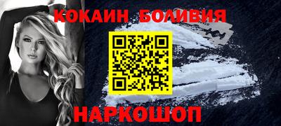 кокаин премиум Заводоуковск