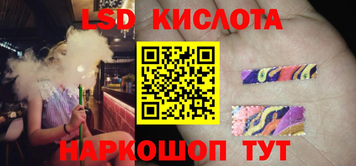 Лсд 25 экстази кислота  Лсд 25 экстази  Малоярославец  Вход с VPN 
