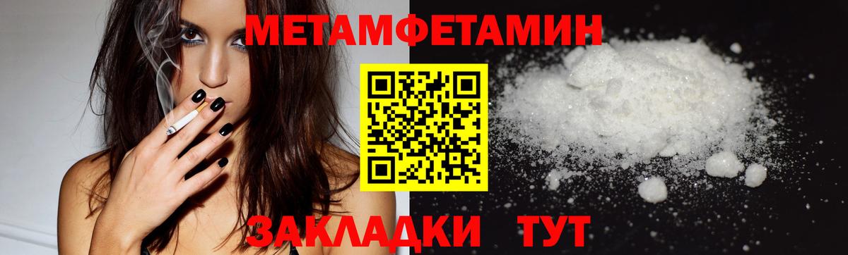 Малоярославец  МЕТАМФЕТАМИН Methamphetamine  Вход с VPN 