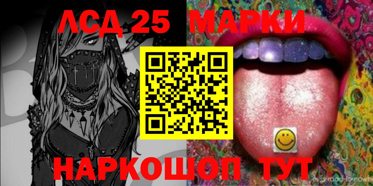 Наркотические марки 1500мкг  Марки N-bome  Вход с VPN  Малоярославец  Наркотические марки 1500мкг 