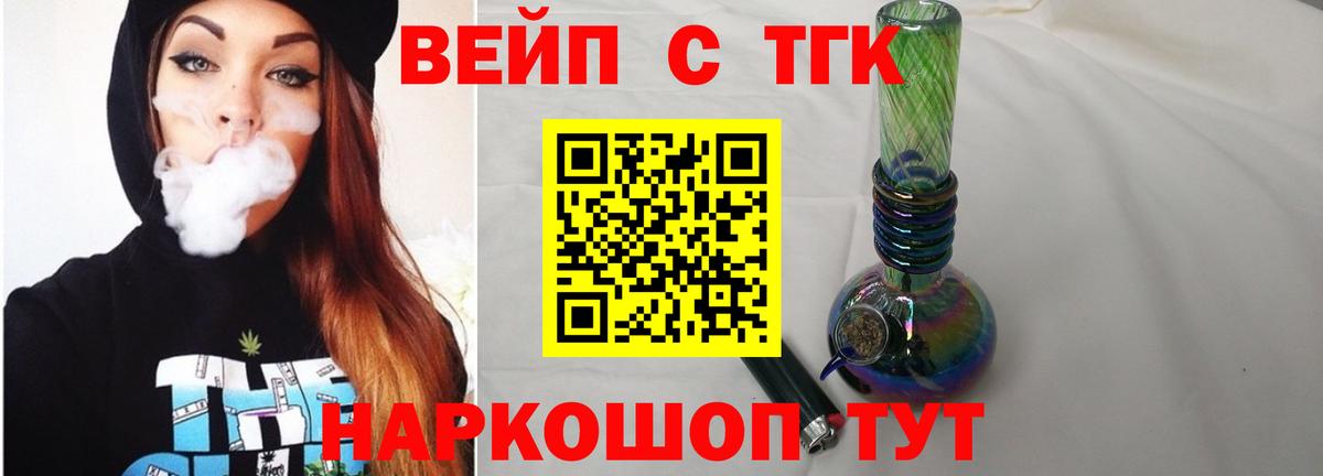 Малоярославец  ТГК THC oil  Дистиллят ТГК Wax  Вход с VPN 